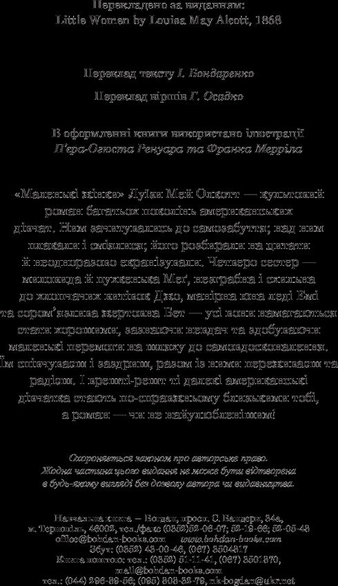 Little Women - 9789661049603