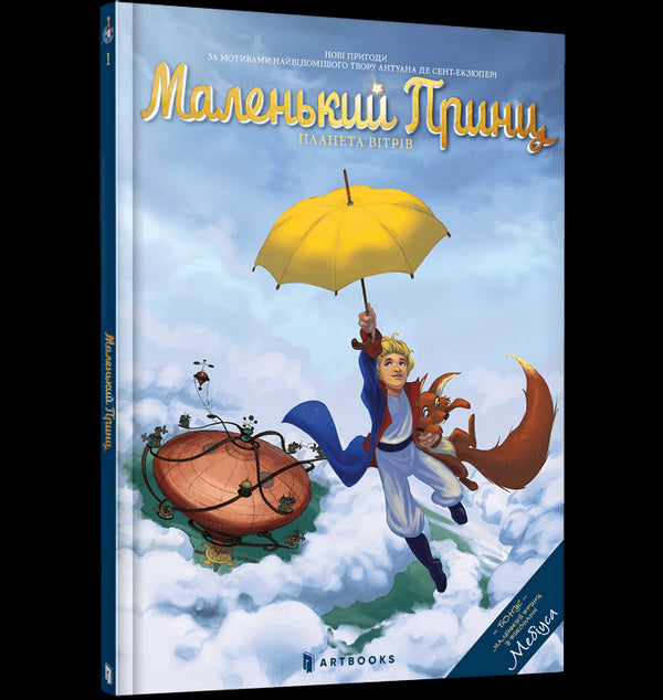 Malý princ. Planeta větrů