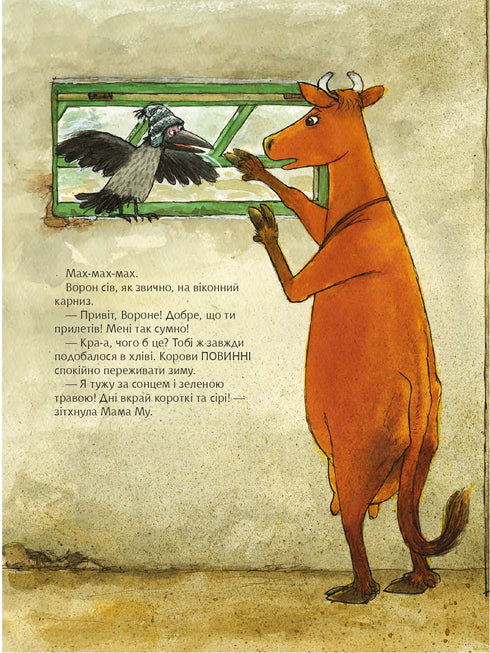 Máma Mu fantazíruje