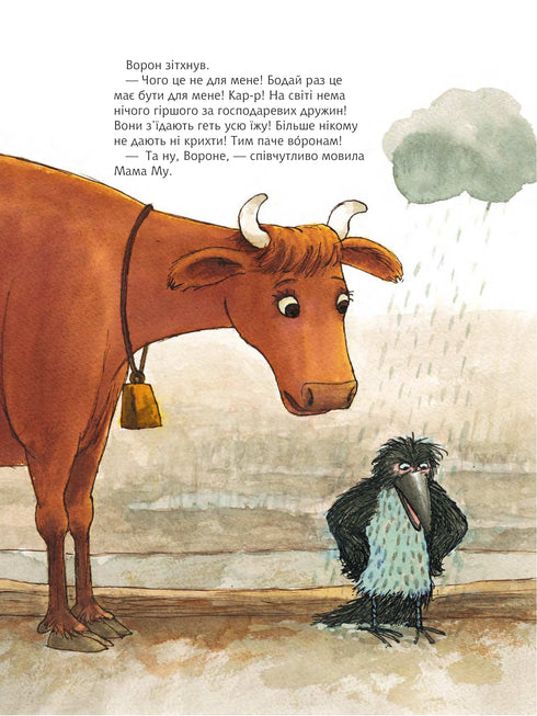 Máma Mu je smutná - 9789661057936