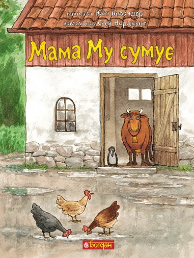 Máma Mu je smutná - 9789661057936