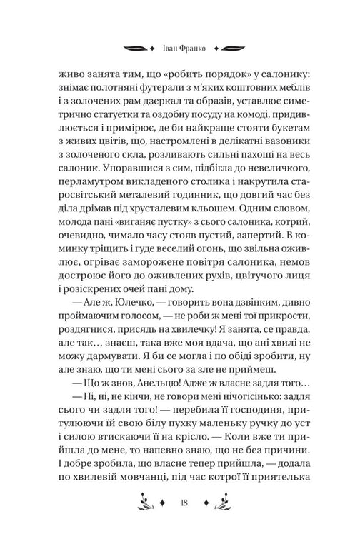 Manipulator (female)