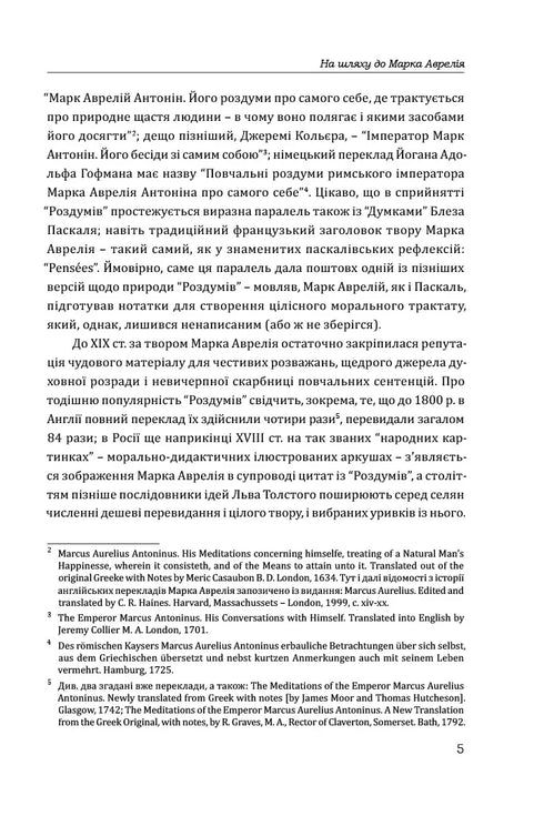 Marcus Aurelius. O samotě se sebou - 9786176297536