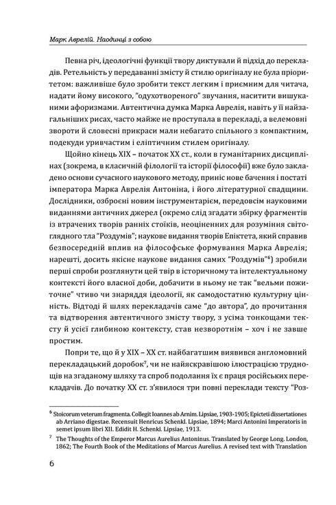 Marcus Aurelius. O samotě se sebou - 9786176297536