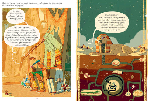 Marcy a hádanka sfingy