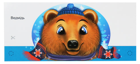 Masky pro dětskou dovolenou. Pohádka "Kdo žije v rukavici?"