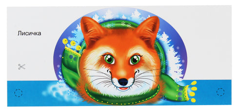 Masky pro dětskou dovolenou. Pohádka "Kdo žije v rukavici?"