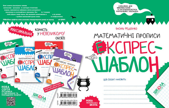 Mathematical Worksheets. Express Template