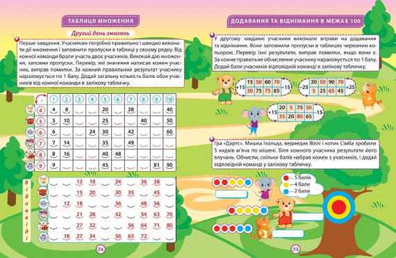 Matematika. 2. třída. Zajímavé úkoly a cvičení