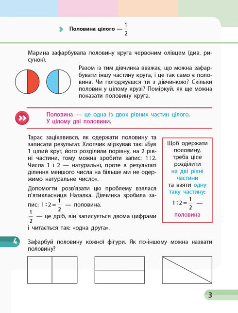 Mathematics. Grade 3. Workbook. Part 2 - 9786170965776