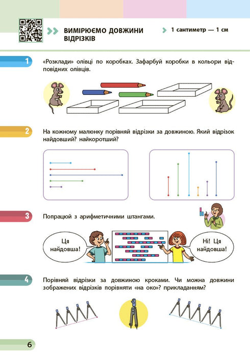 1. třída Matematika - 9786170982582