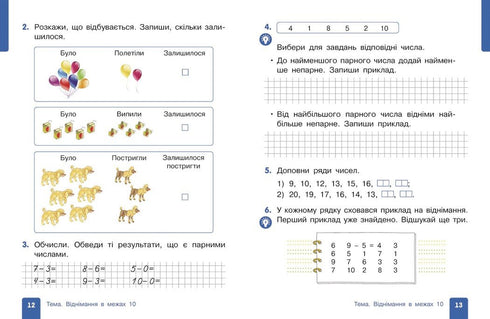 Matematika. Učebnice pro 1. třídu ZŠ (ve 3 částech). Část 2