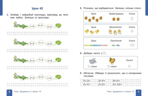 Matematika. Učebnice pro 1. třídu ZŠ (ve 3 částech). Část 2