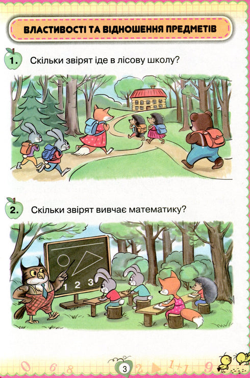 Matematika. Učebnice pro 1. stupeň 2018 (NUSH) MIMO VYDÁNÍ - 9786177485864