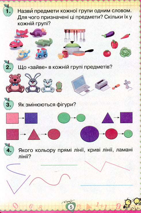 Matematika. Učebnice pro 1. stupeň 2018 (NUSH) MIMO VYDÁNÍ - 9786177485864