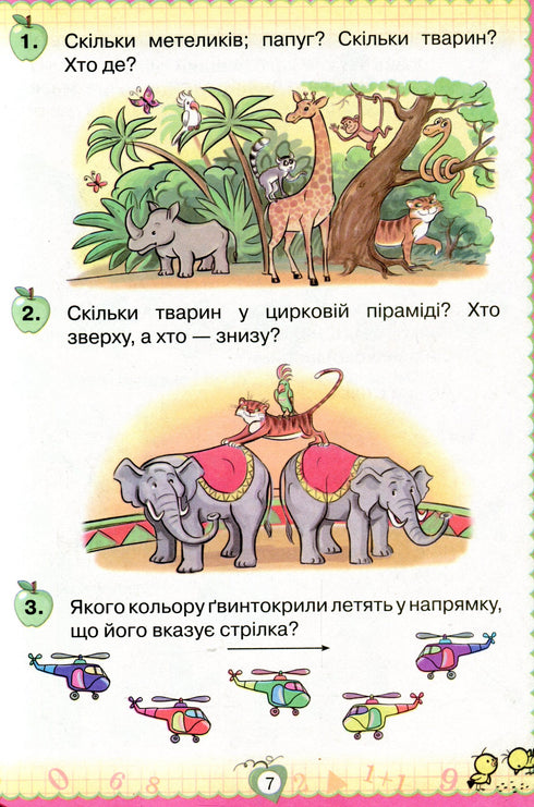 Matematika. Učebnice pro 1. stupeň 2018 (NUSH) MIMO VYDÁNÍ - 9786177485864