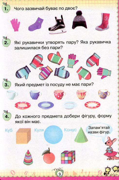 Matematika. Učebnice pro 1. stupeň 2018 (NUSH) MIMO VYDÁNÍ - 9786177485864