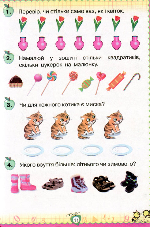 Matematika. Učebnice pro 1. stupeň 2018 (NUSH) MIMO VYDÁNÍ - 9786177485864