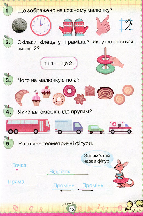 Matematika. Učebnice pro 1. stupeň 2018 (NUSH) MIMO VYDÁNÍ - 9786177485864