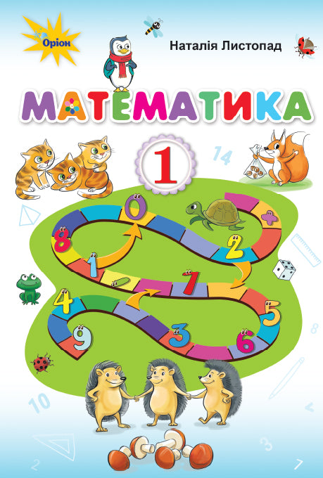 Matematika. Učebnice pro 1. stupeň 2018 (NUSH) MIMO VYDÁNÍ - 9786177485864