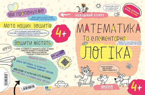 Mathematics and elementary logic.(4+)