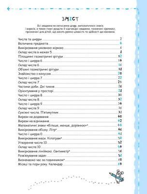 Matematika a elementární logika.(5+)
