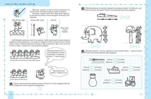 Matematika a elementární logika.(5+)