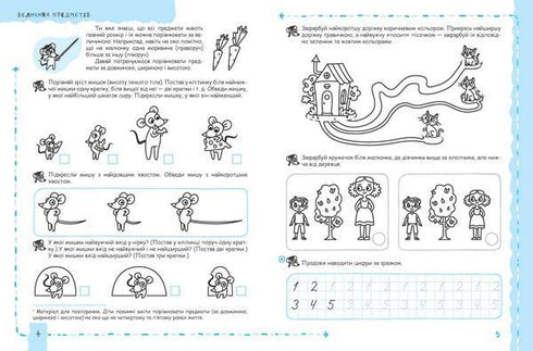Matematika a elementární logika.(5+)