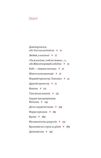 Tvoje matka není nájemnice aneb Proč jsou děti úžasné...