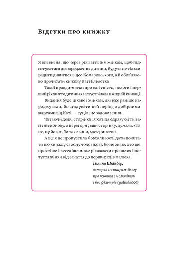 Tvoje matka není nájemnice aneb Proč jsou děti úžasné...