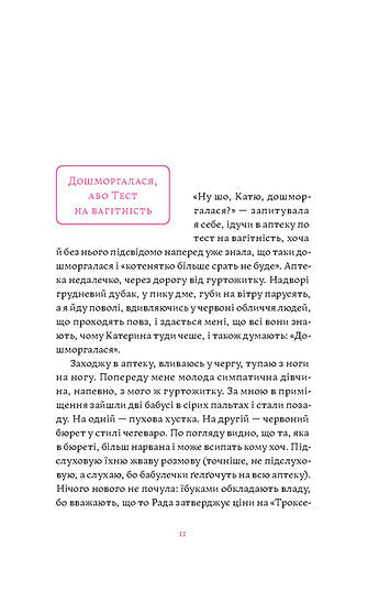 Tvoje matka není nájemnice aneb Proč jsou děti úžasné...