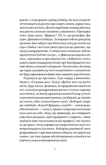 Tvoje matka není nájemnice aneb Proč jsou děti úžasné...