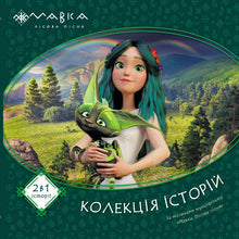 Mavka: sbírka příběhů, 1. díl (ukrajinské vydání)