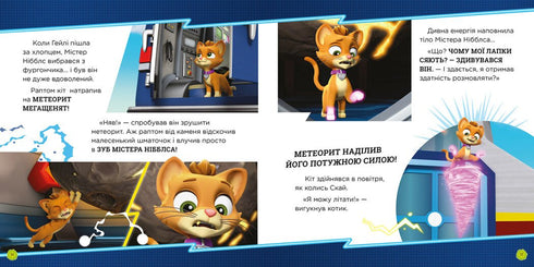 Мегащенята. Щенячий Патруль