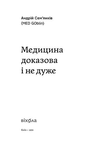 Medicína založená na důkazech a ne tolik