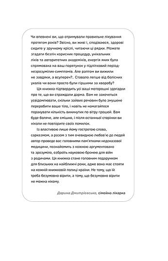 Medicína založená na důkazech a ne tolik