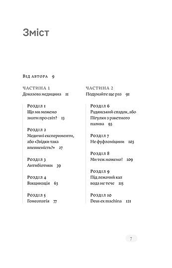Medicína založená na důkazech a ne tolik