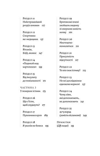 Medicína založená na důkazech a ne tolik