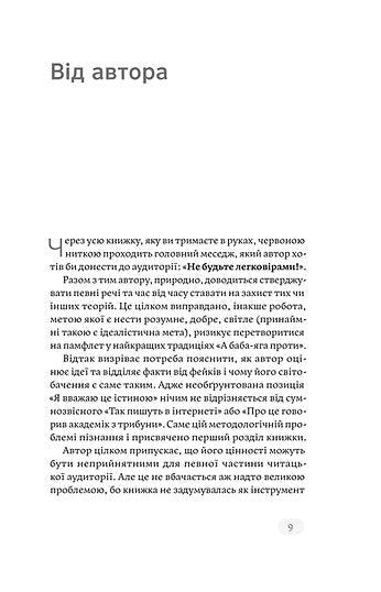 Medicína založená na důkazech a ne tolik