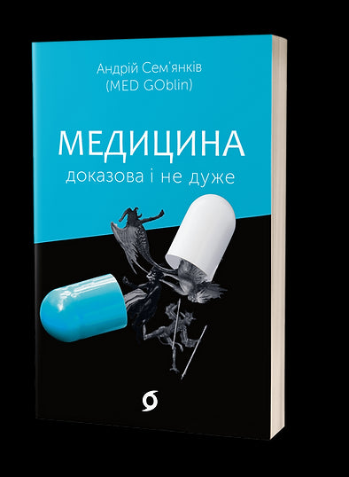 Medicína založená na důkazech a ne tolik