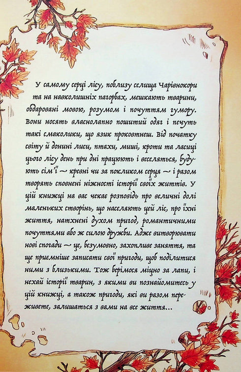 Memoáry lesa. Svazek 2