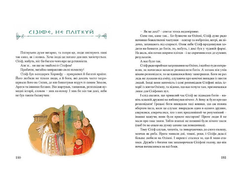 Myths for Children - 9789662647341