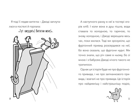 Můj režisér je upíří krysa!