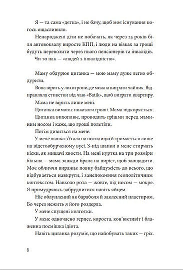 My flag recorded a kitty - 9786178618001