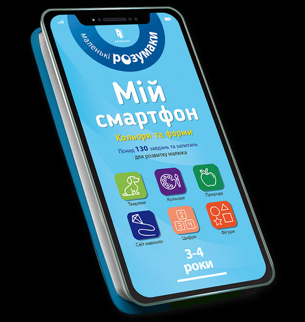 Můj smartphone. 3-4 roky. Barvy a tvary