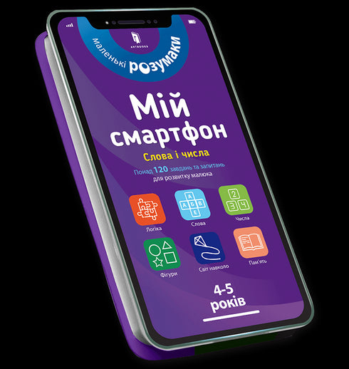 Můj smartphone. 4-5 let starý. Slova a čísla