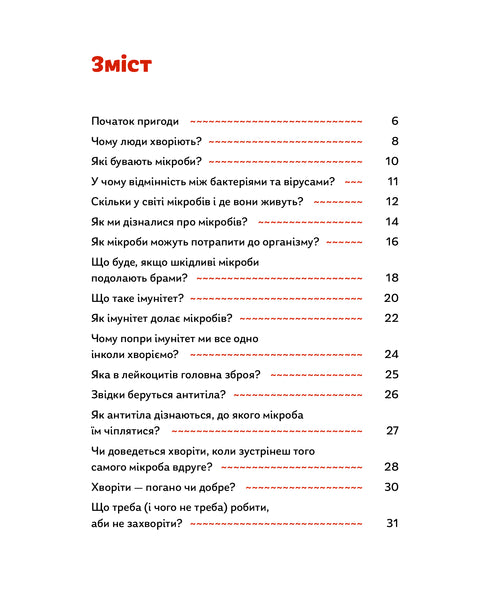 Microbes Do Not Read! A Book About Vaccines - 9786177933181