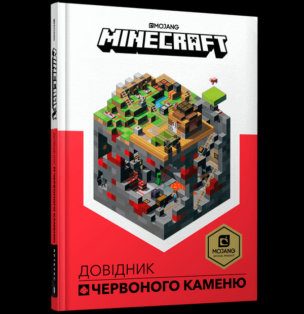MINECRAFT. Redstone Guide