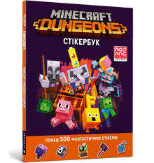 MINECRAFT Dungeons. Samolepková kniha (ukrajinské vydání)