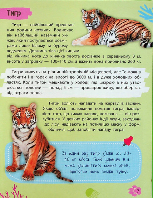 Mini encyklopedie. Svět zvířat